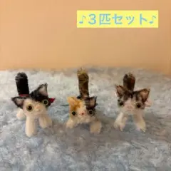 ３匹のなかよしニャンコ(３匹セット) ★ ミニチュア モールアート 猫