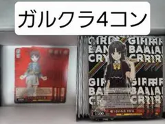 大量　ヴァイスシュヴァルツ　リアセカイ　デッキ　4コン 大量 ヴァイスシュヴァルツ リアセカイ デッキ 4コン 商品一覧