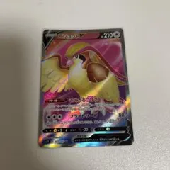 【まとめ買いで2点目以降100円引き】　ピジョットV SR