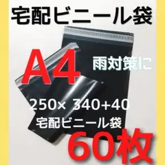ダークグレー⭐️透けない発送用 宅配ビニール袋 b4 梱包資材 メルカリ