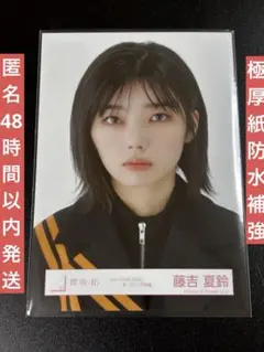 2026年最新】藤吉夏鈴 ローソンの人気アイテム - メルカリ