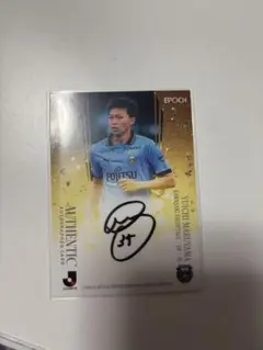 EPOCH 2025スペシャルエディション 川崎フロンターレ 丸山祐市