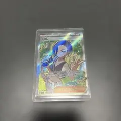 ポケカ　サザレ　SR