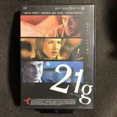 『21g 21グラム』ショーン・ペン/ナオミ・ワッツ(DVD)【セル版】吹替あり