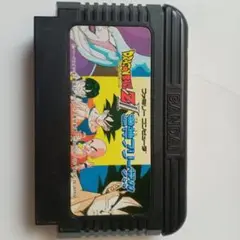ドラゴンボールZ II　激神フリーザ ファミコンソフトのみ