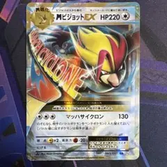 MピジョットEX RR 3枚セット cp6 20th Anniversary MピジョットEX RR 3枚セット cp6 20th Anniversary - メルカリ