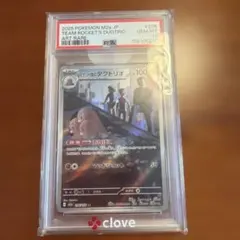 PSA10 メルタン AR ポケモンカード - メルカリ