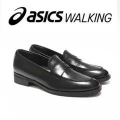 美品 アシックス ランウォーク コインローファー レザー シューズ 本革