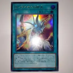 遊戯王 ティマイオスの眼光 ウルトラレア - メルカリ