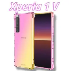 Xperia1V グラデーション クリアケース TPU 耐衝撃 ピンク イエローのサムネイル