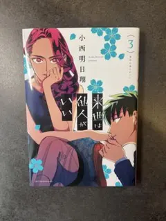 Item thumbnail for item e7643650-b28f-4c98-ac33-4db554d7a3f4