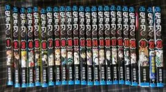 鬼滅の刃　21巻特典付き全巻セット