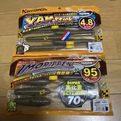 【ジークラック】イモリッパー等　一誠デプスジャッカルイマカツメガバスボトムアップのサムネイル