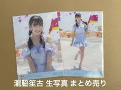 まとめ売り イコラブ ＝LOVE ナツマトペ 生写真 瀧脇笙古