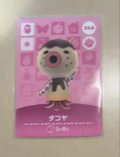 どうぶつの森 amiiboカード タコヤ