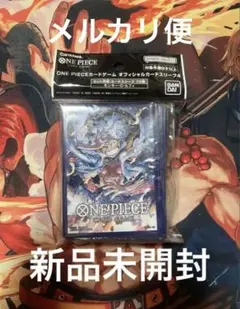 オフィシャルカードスリーブ4モンキー・D・ルフィ　ニカ　公式スリーブ