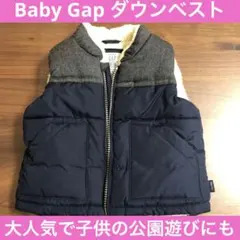 【送料無料★使用感なし】baby GAP中綿ボアベスト 12-18ヶ月