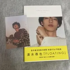2026年最新】清水尋也 写真集 サインの人気アイテム - メルカリ