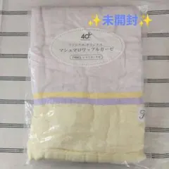 【未開封】FANCL UCHINO マシュマロワッフルガーゼのサムネイル