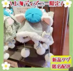 【現地購入☆F正規品】ジェラトーニ　ふわふわファンキャップ　帽子　上海ディズニー