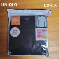 UNIQLO⭐ HEATTECH 極暖⭐ブラック⭐ Lサイズ⭐新品・未使用
