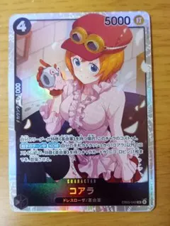コアラ EB03-042 SR ヒロインズエディション ワンピースカード 残3枚