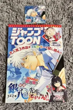 日*1様 銀魂 ジャンプフェスタ ジャンプTOON 2026 ステッカー 坂田銀