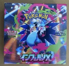 ポケモンカードゲーム　インフェルノX1box分 未開封