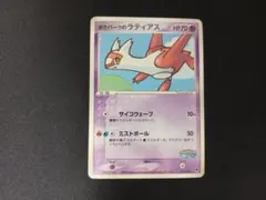 2026年最新】ポケパークのラティアスの人気アイテム - メルカリ