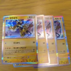 ゼラオラ MEGA ハイクラスパック MEGAドリームex 055/193