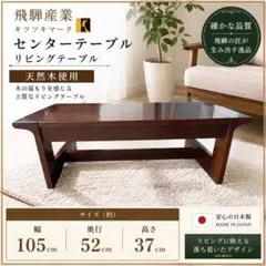 2026年最新】キツツキ 飛騨産業 テーブルの人気アイテム - メルカリ