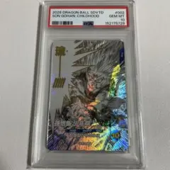PSA10 孫悟飯少年期 ドラゴンボール スーパーダイバーズ SDVTD-002のサムネイル