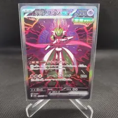 ポケモンカード テツノブジンex SAR 213/187 SV8aのサムネイル