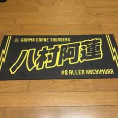 2026年最新】八村阿蓮の人気アイテム - メルカリ