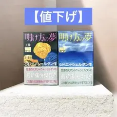 2026年最新】シドニィ・シェルダンの人気アイテム - メルカリ