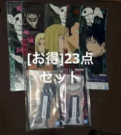 1番くじ呪術廻戦 死滅回游 -弍- A•B•K•L•M賞 計23点セット