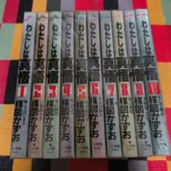 小学館 ビッグコミックス 私は真吾 全10巻 全初版 楳図かずお - メルカリ