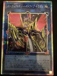 パーフェクトロン・ハイドライブ・ドラゴン　プリズマ　プリシク　LOCR