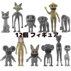 ズーノマリー フィギュア 12個 新品 mjmd