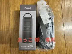 Peacock ステンレスボトル AKZ-0.35L　チャコールグレーのサムネイル
