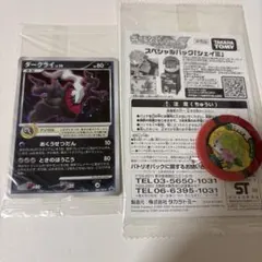 新品未開封　ポケモンカード ダークライ ギラティナ　ポケモンバトリオ　シェイミのサムネイル