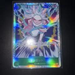 ワンピースカード キャロット SR エッグヘッドクライシス　EB04-013