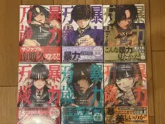 ①桃源暗鬼♡25冊♡新品未読♡全巻♡1〜25巻♡特典無し♡バラ可能