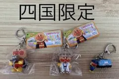 四国限定・ご当地アンパンマン マスコットキーチェーン3個