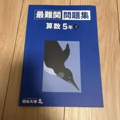 2025年最新】早稲アカ問題集の人気アイテム - メルカリ