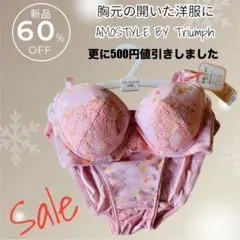 92 トリンプ 谷間くっきりレトロ フライングフラワー ブラ＆ショーツ