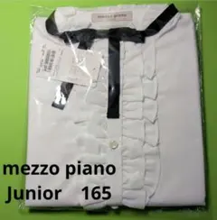 新品　mezzo piano 　メゾピアノ　フリルシャツ LL　(165)