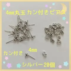 えたん♡様 リクエスト 2点 まとめ商品