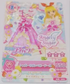 アイカツカード スウィートデコレーションワンピ - メルカリ