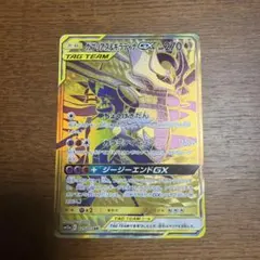 ガブリアス&ギラティナGX UR SM12a TAG TEAM GXタッグオー…